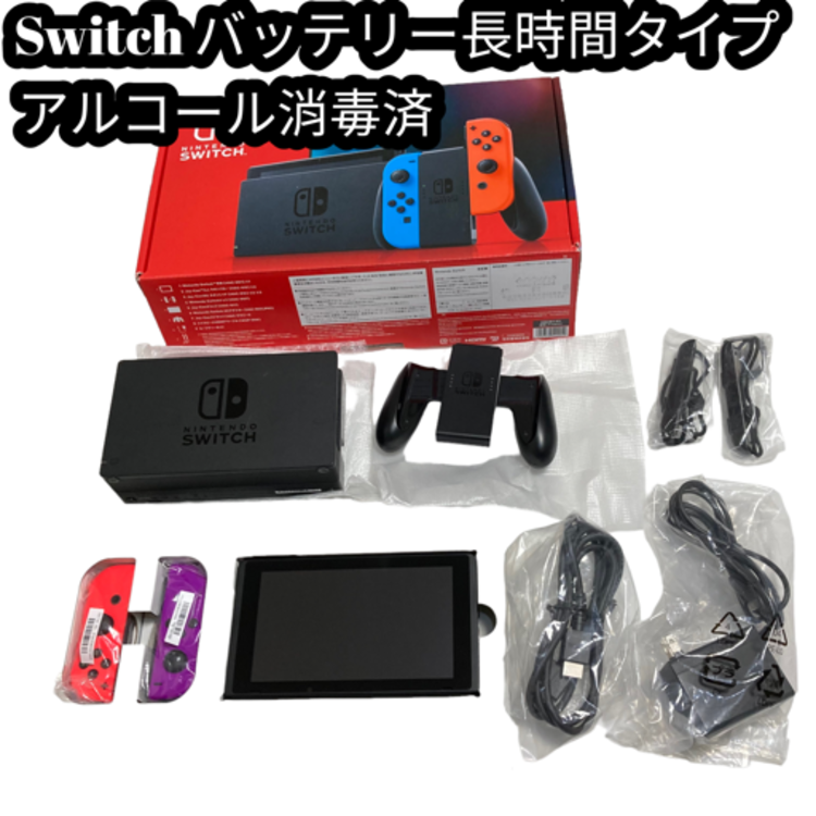 Switch バッテリー長時間タイプ 付属品揃っています。 | クオッタで