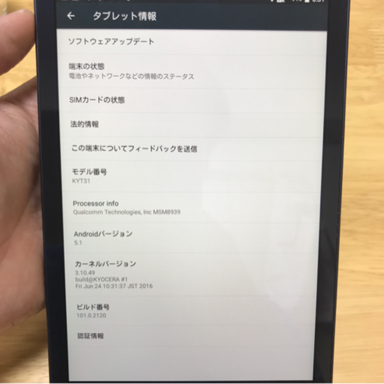 QuaTab01 8インチ androidタブレット