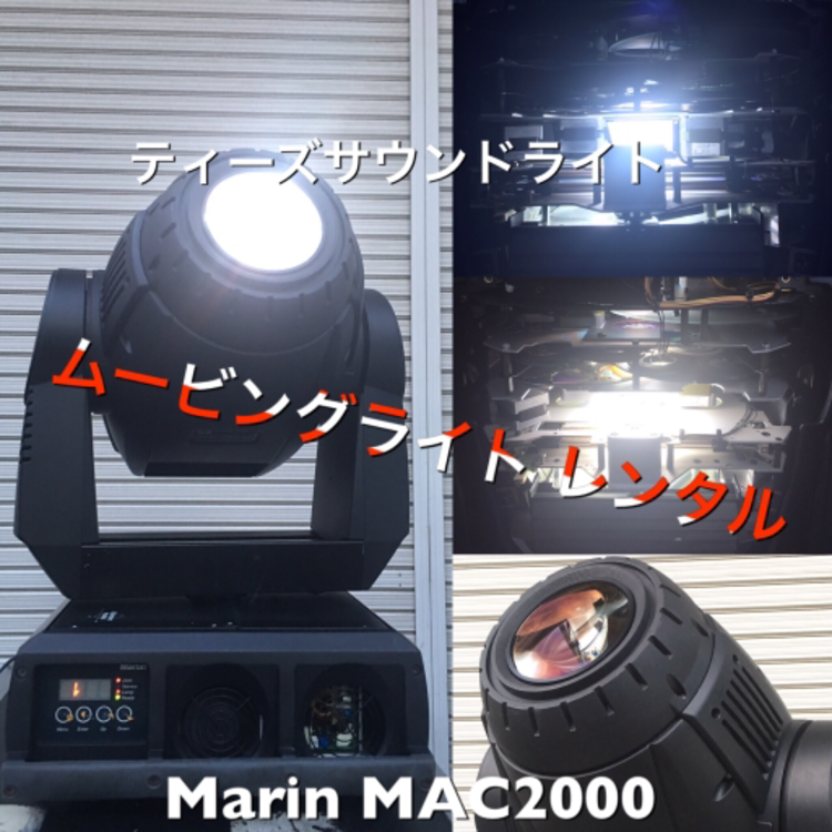 舞台照明 Martin Mac2000 profile II 2台セット ②